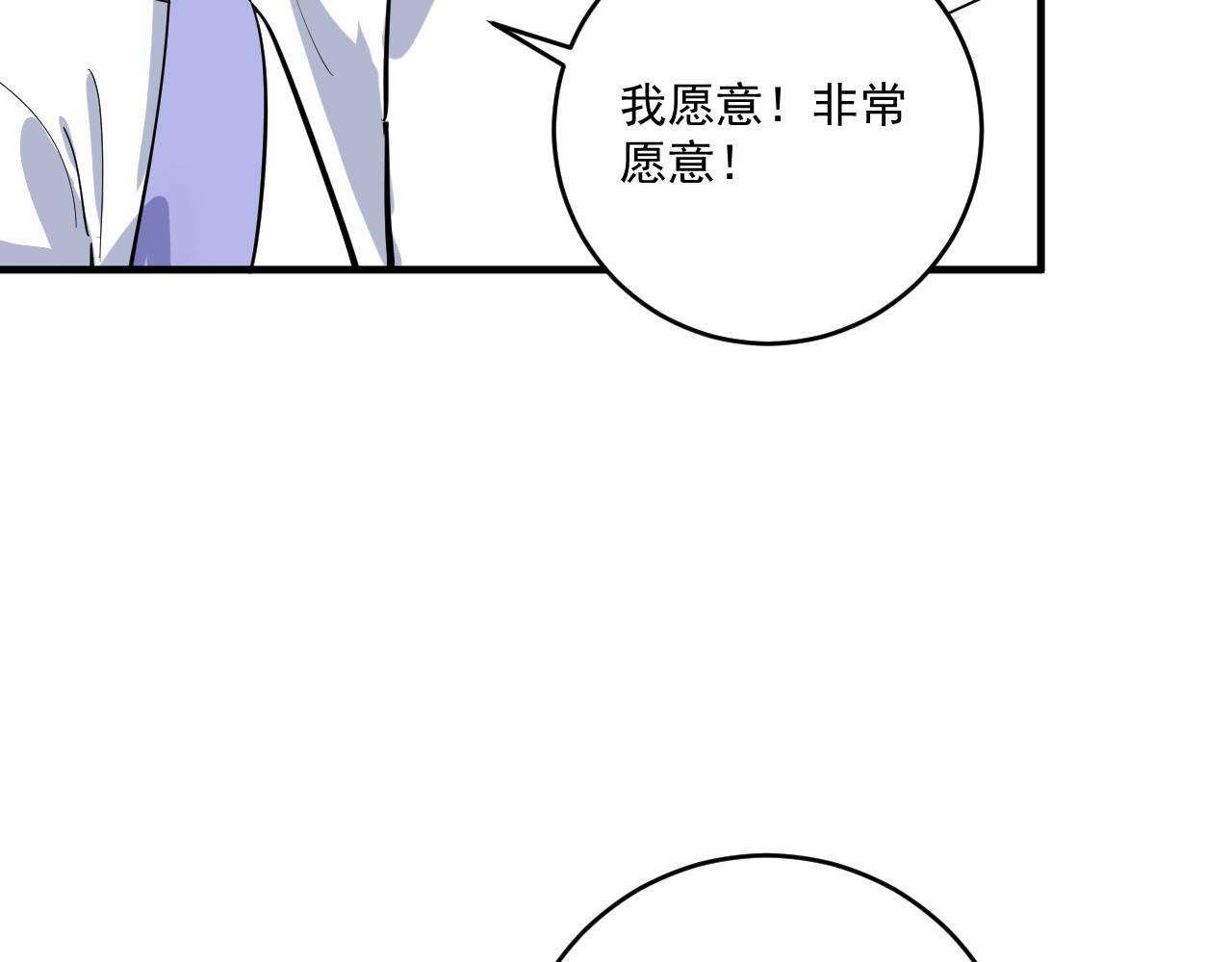 第228话 “你愿意嫁给我吗？”41