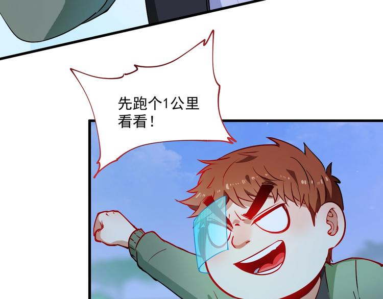 第7话 系统诚不欺我！77