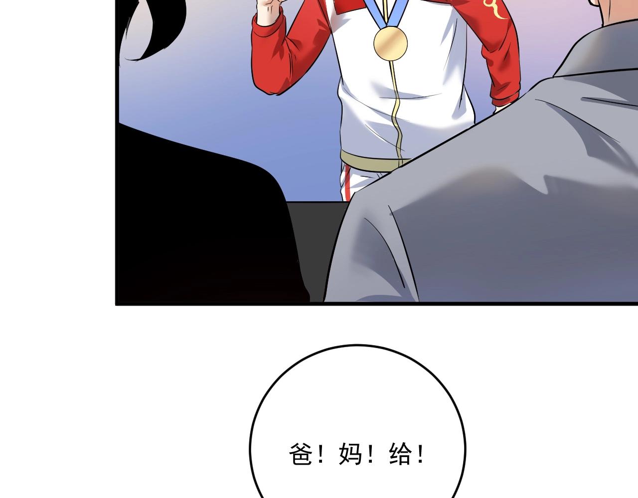 第167话 第二只老虎？29