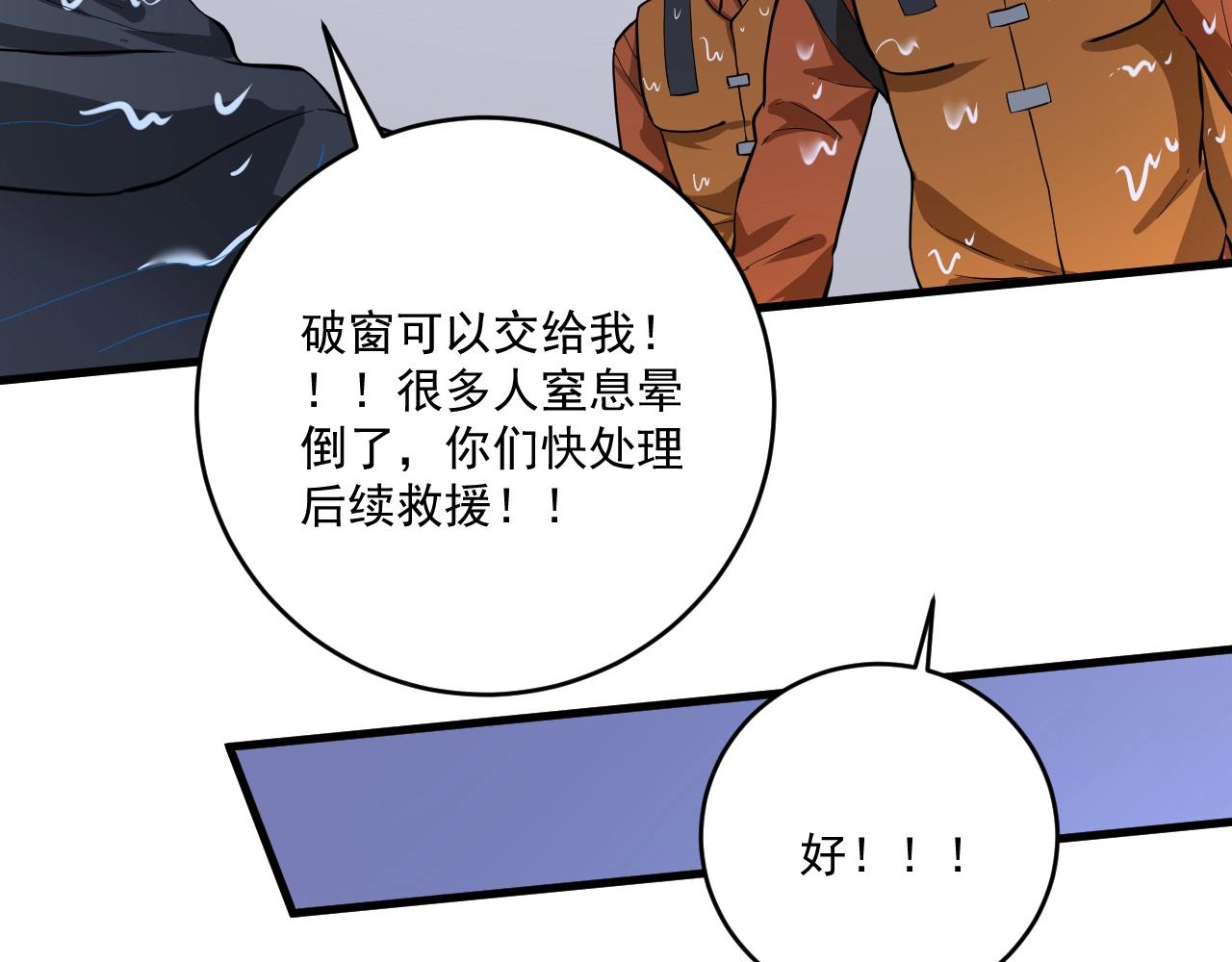 第203话乘风破浪110