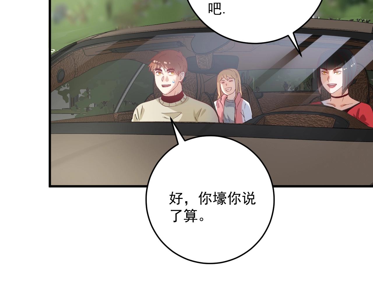 第161话 翻车现场55