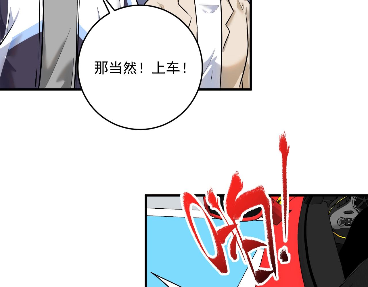 第170话 香车美女56