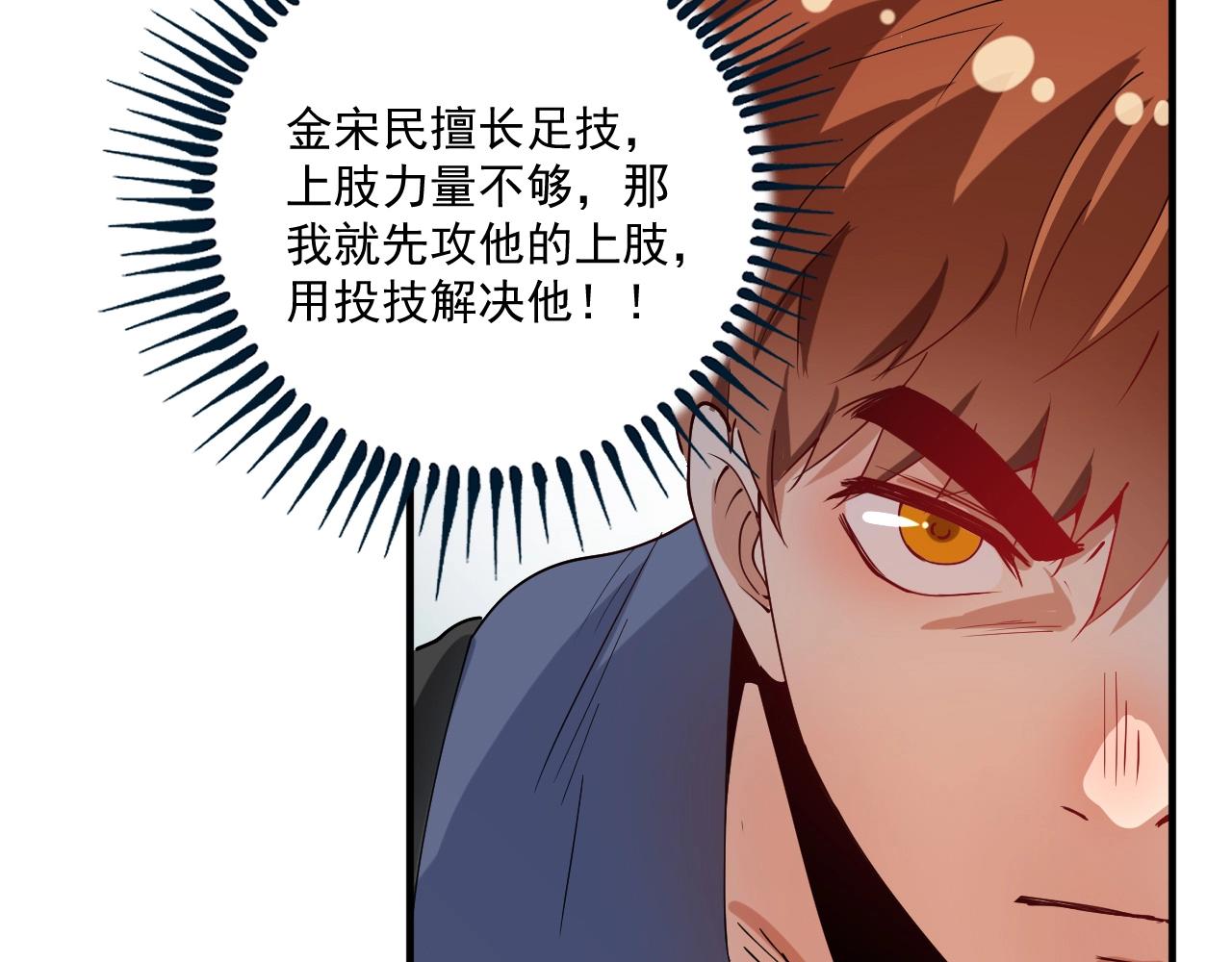 第156话 气势滔天13