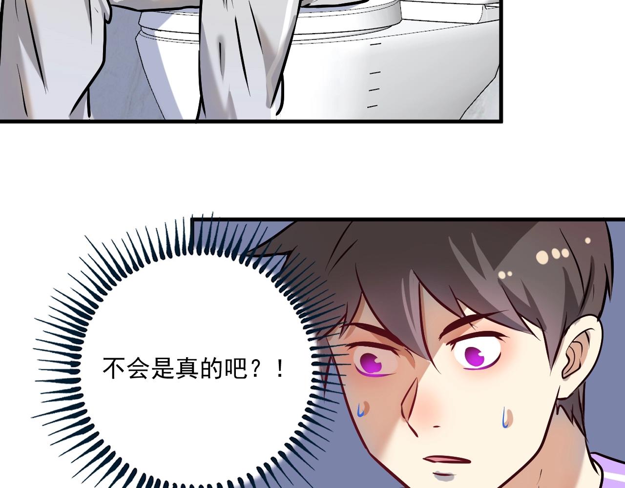 第179话 突如其来的绯闻27