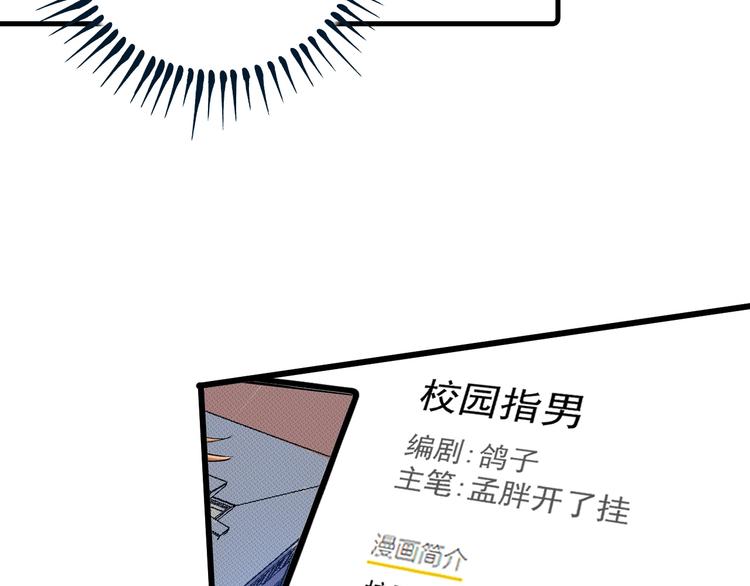 第61话 网红查房！74