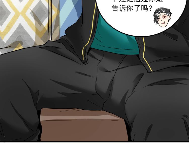 第48话 妈妈的观察细致入微6