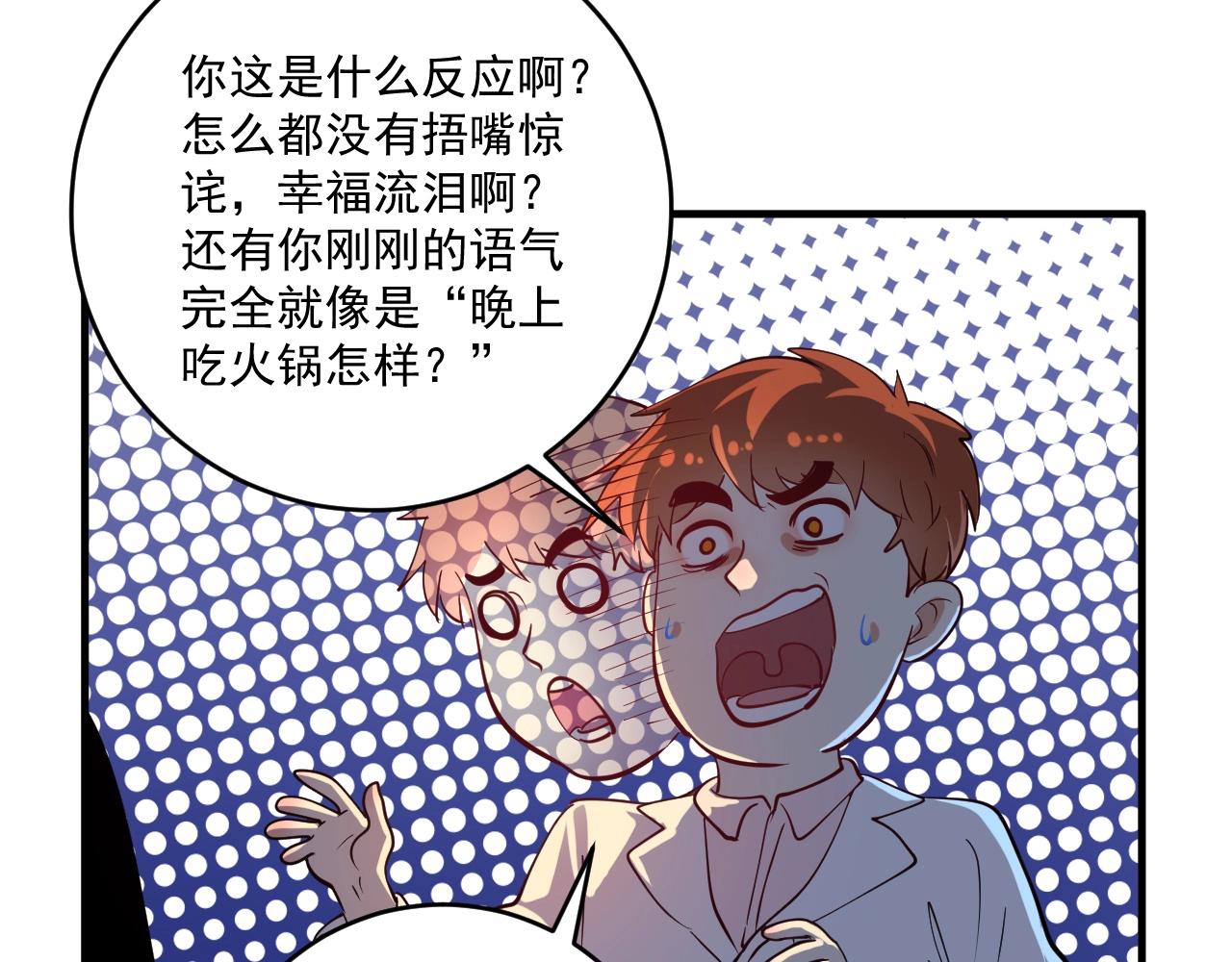 第228话 “你愿意嫁给我吗？”91