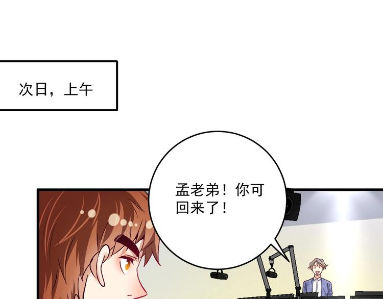 第95话 死期将至？！21