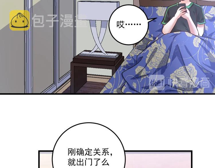 第80话 告白55
