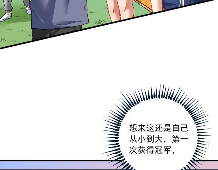 第47话 制霸运动会80