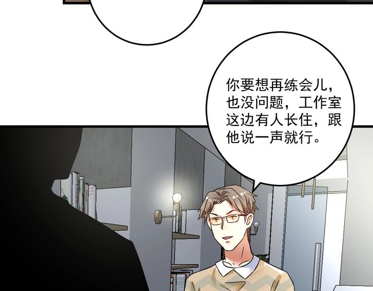 第84话 准备慈善晚会！60