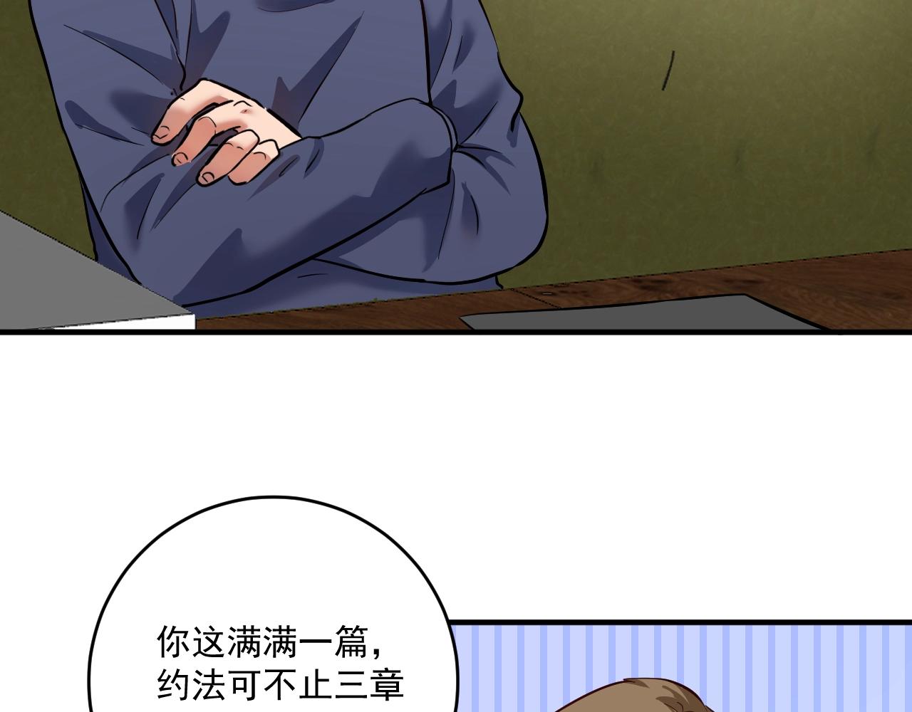第209话 约法三章25