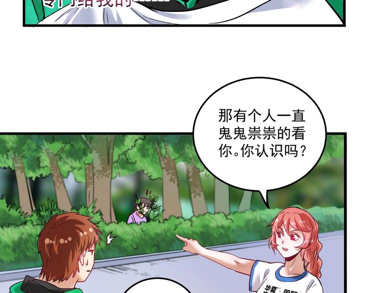 第24话 爱心马拉松！55