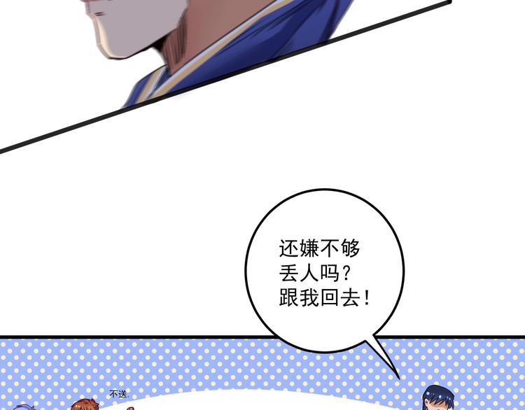 第58话 精准制导77