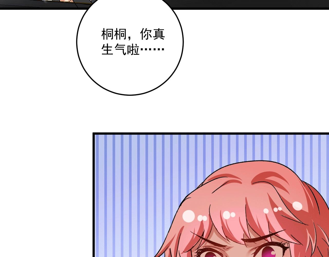 第105话 悲催的老黑70