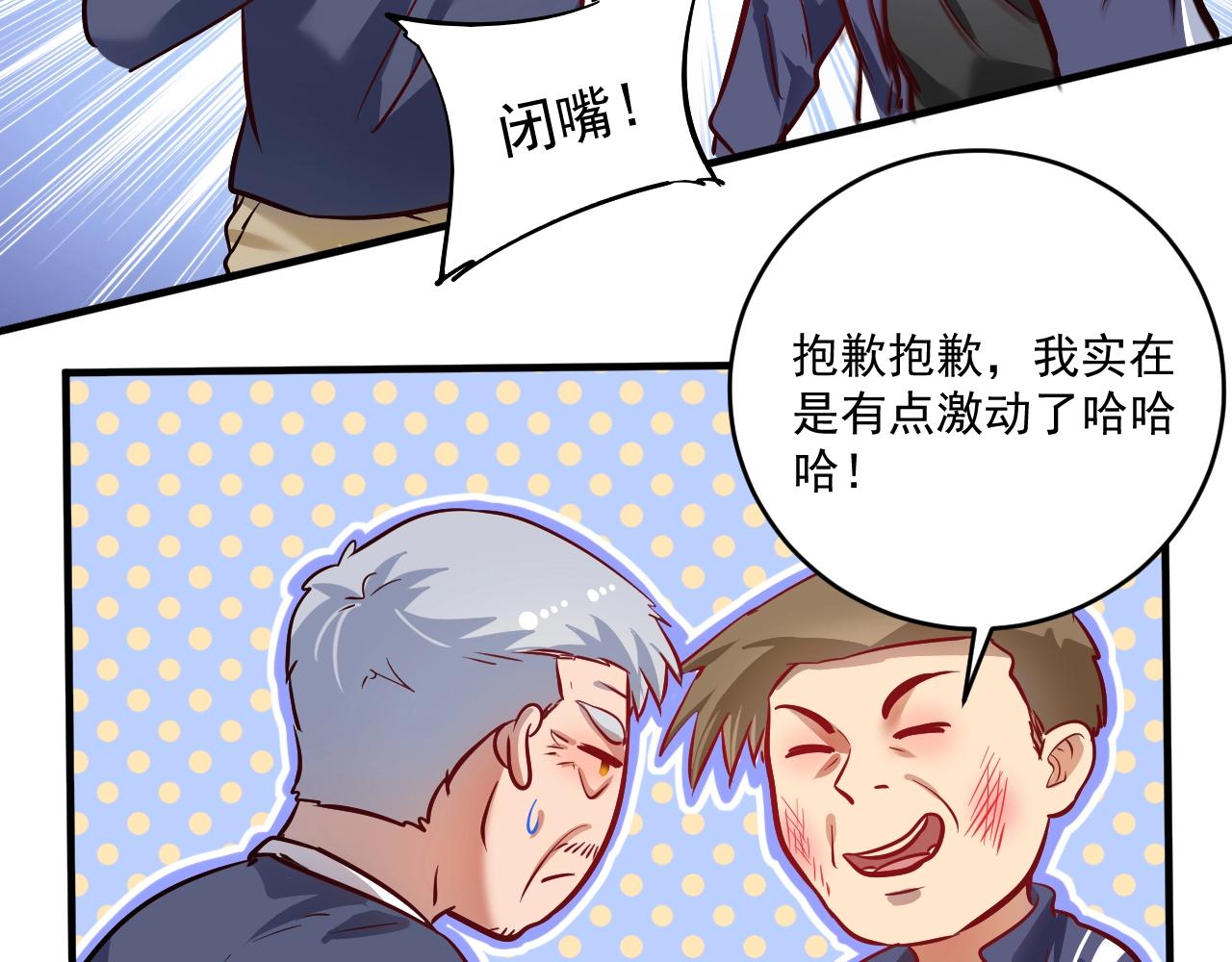 第209话 约法三章78