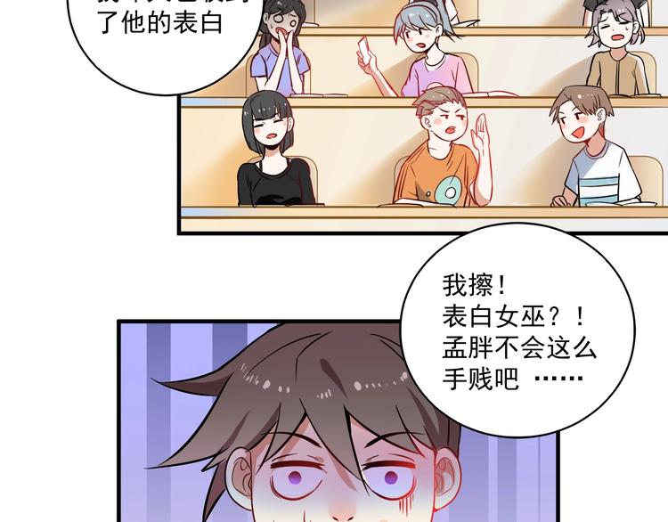 第5话 作业，我做完了！78