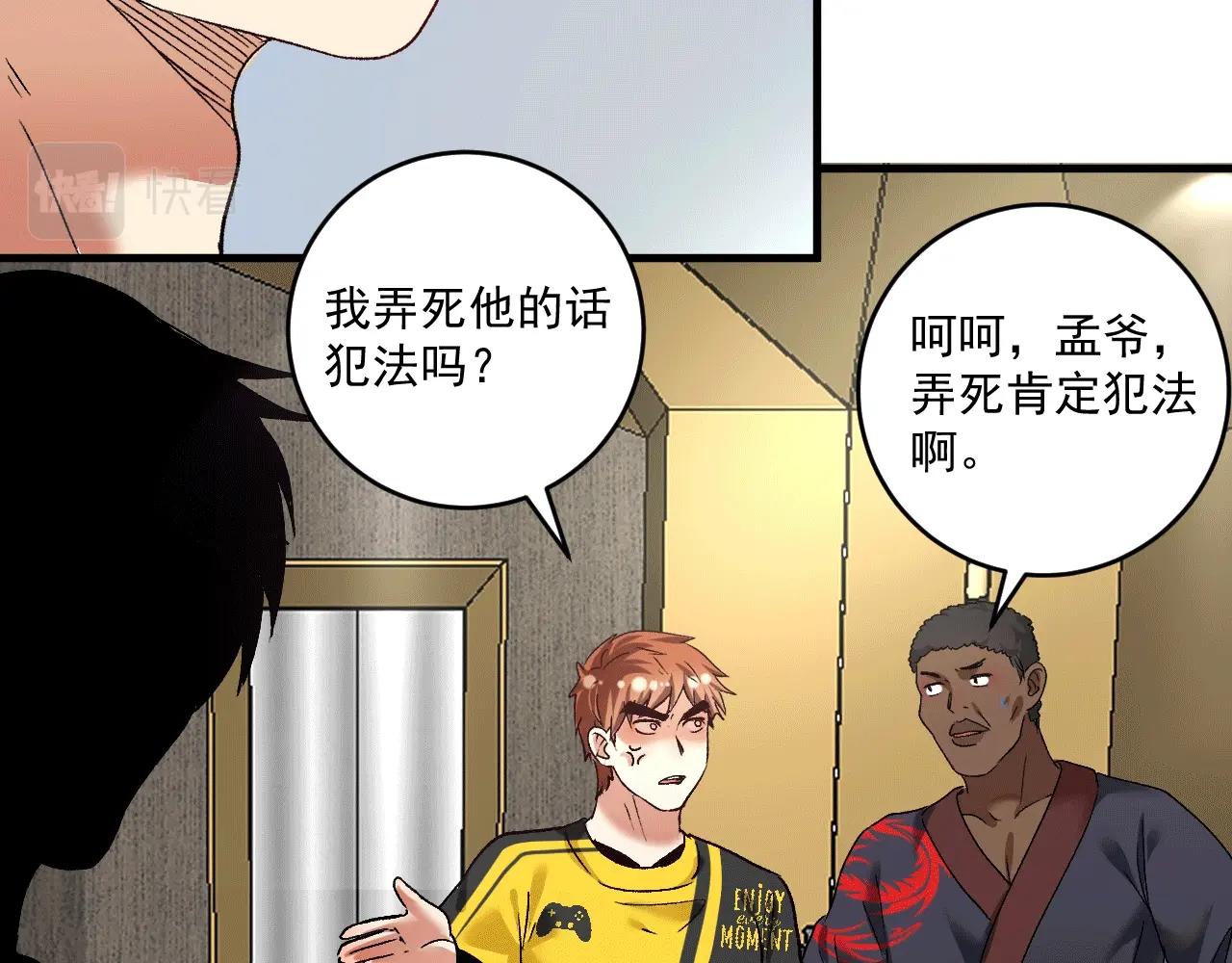 第101话 暴打金泰云！26