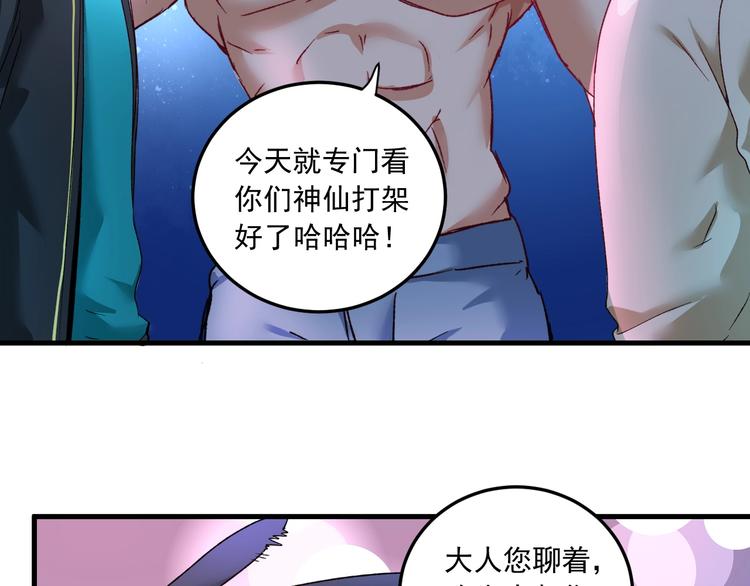 第50话 无敌喵喵拳92