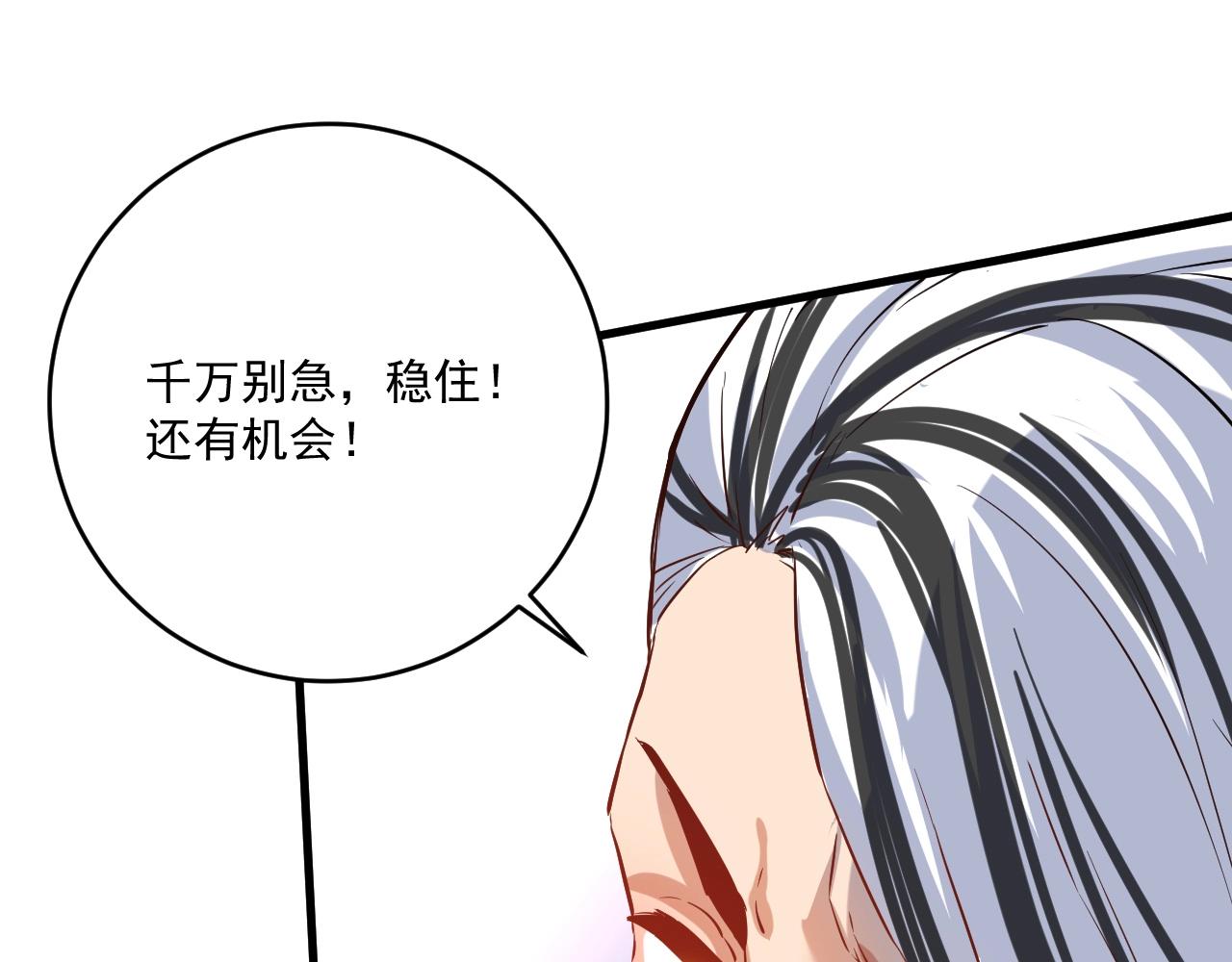 第175话 混合团体赛87