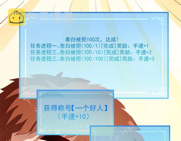 第4话 虾仁还要猪心？！125