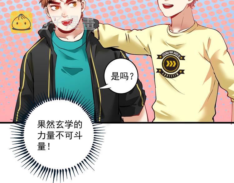 第37话 时尚芭莎97