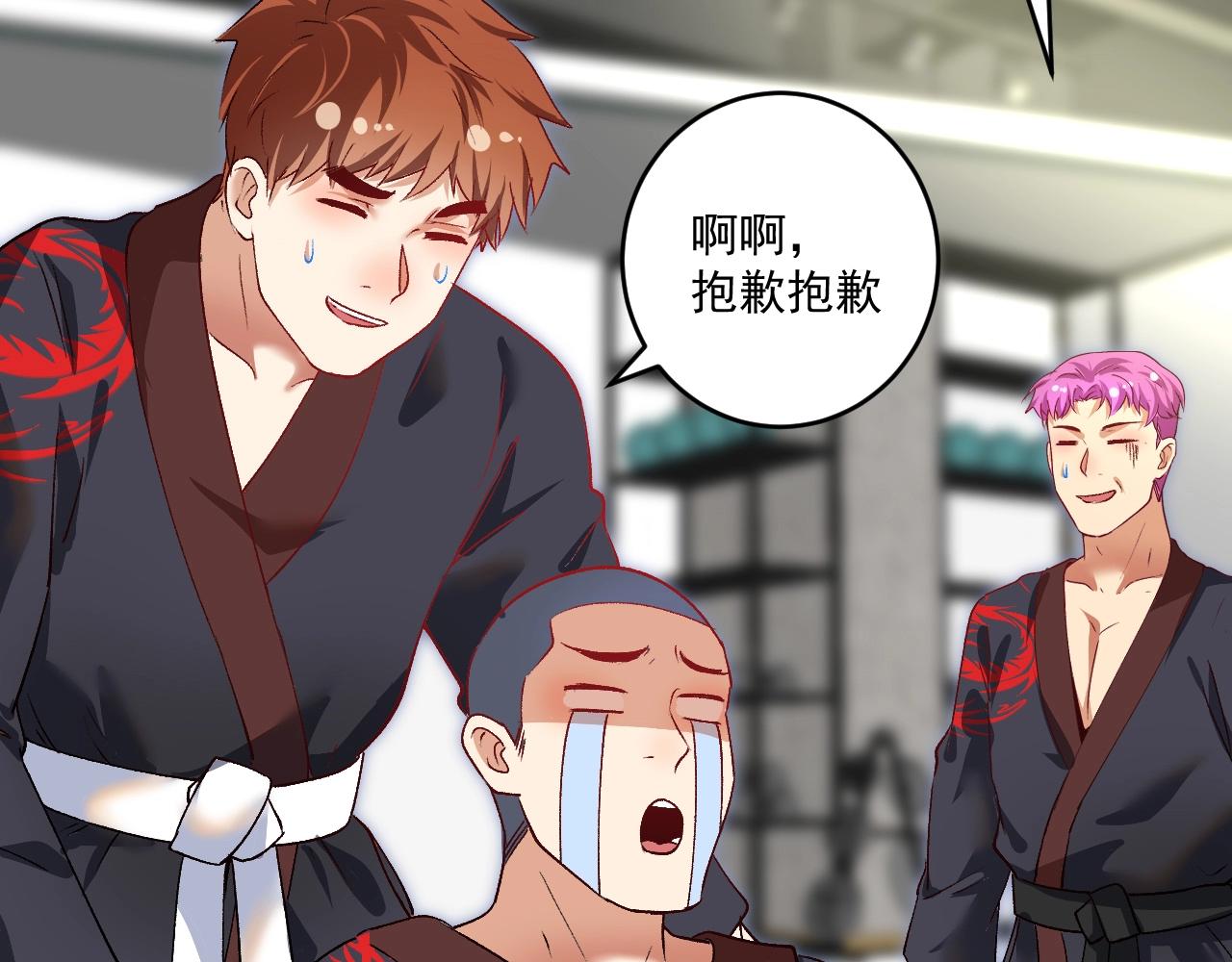 第99话 触发新任务！36