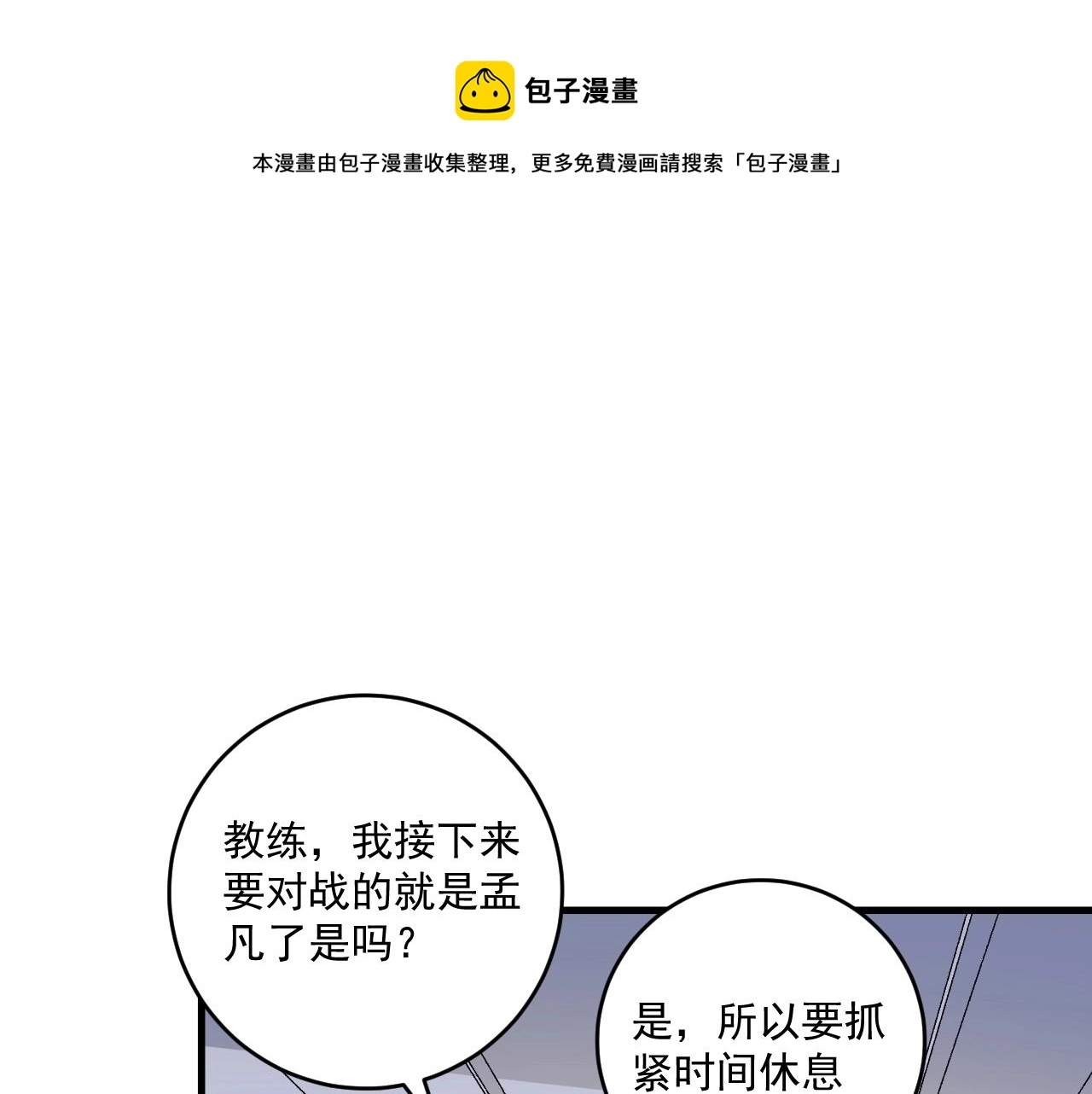 第144 铁神你在干什么？45