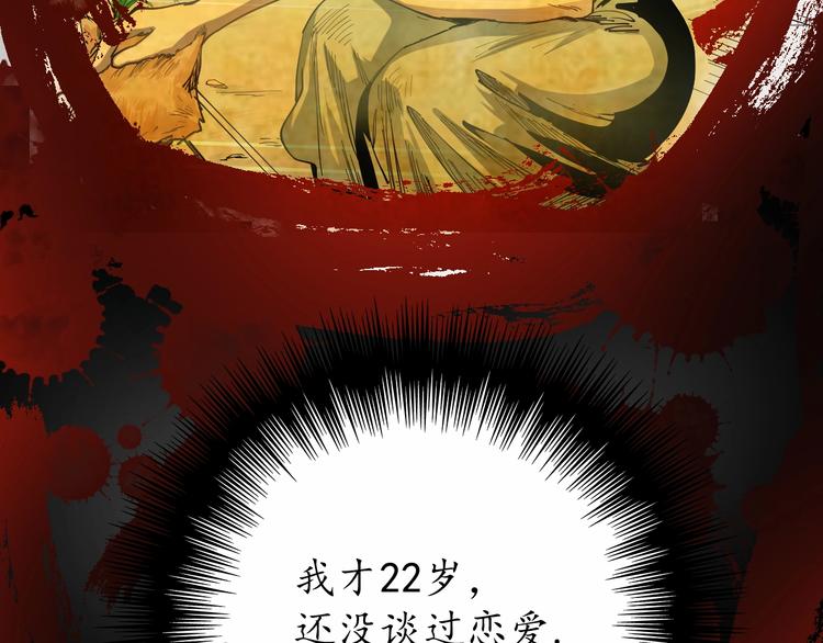 第1话 鸡汤系统傍我身20