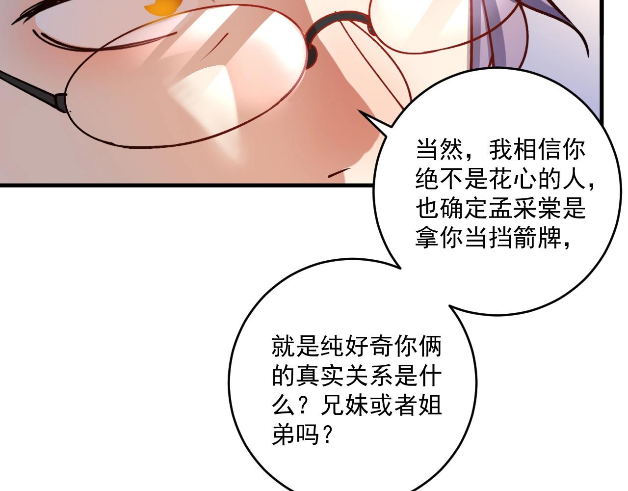 第154话 平安归来75