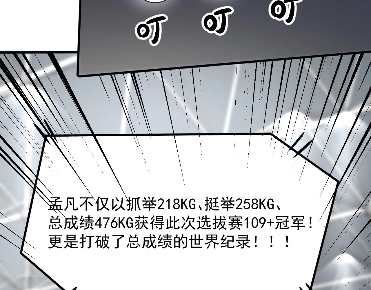 第173话 勇夺冠军95