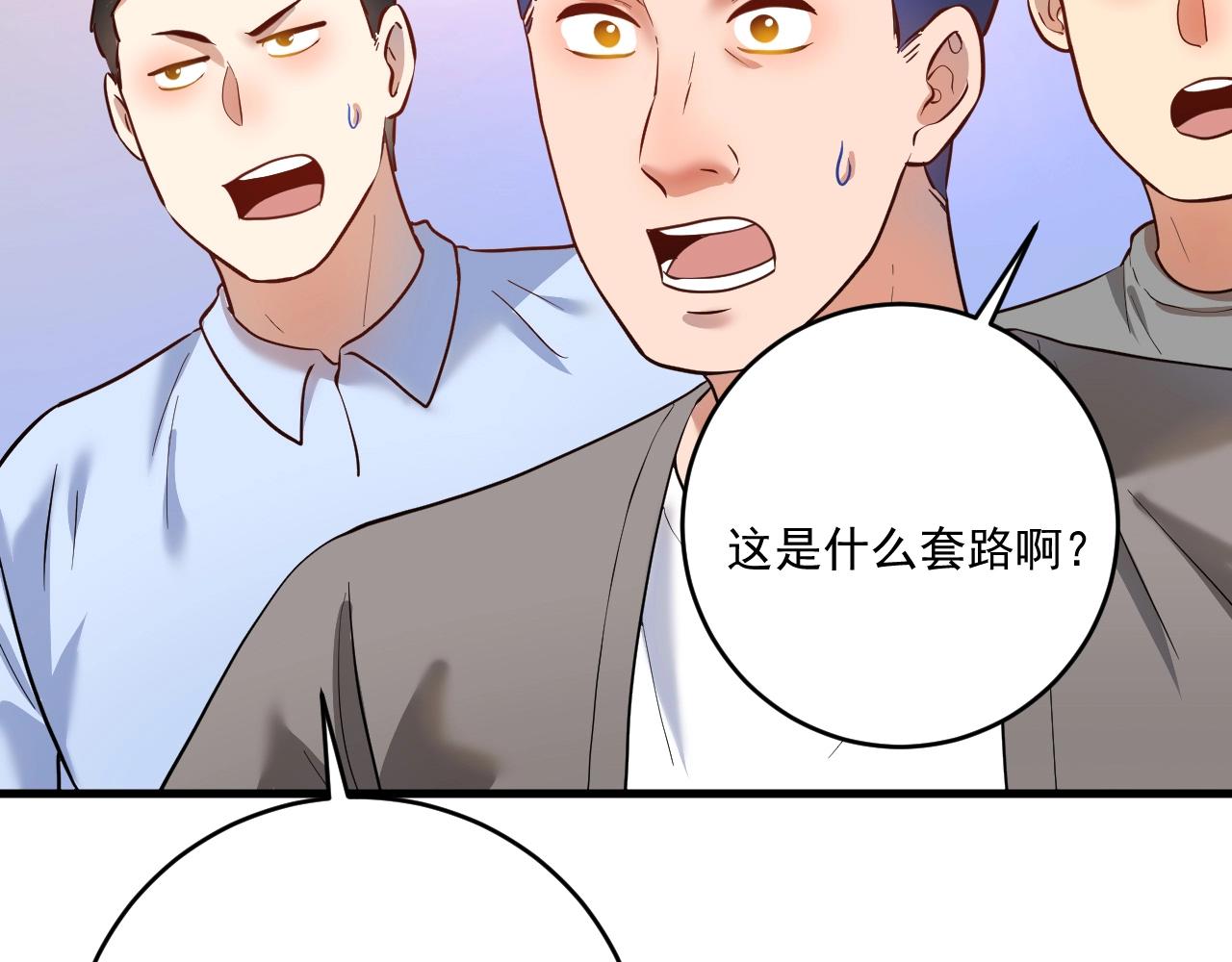 第196话这次来真的了96