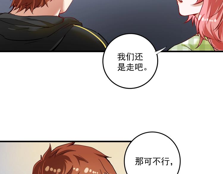 第38话 第一次约会！42
