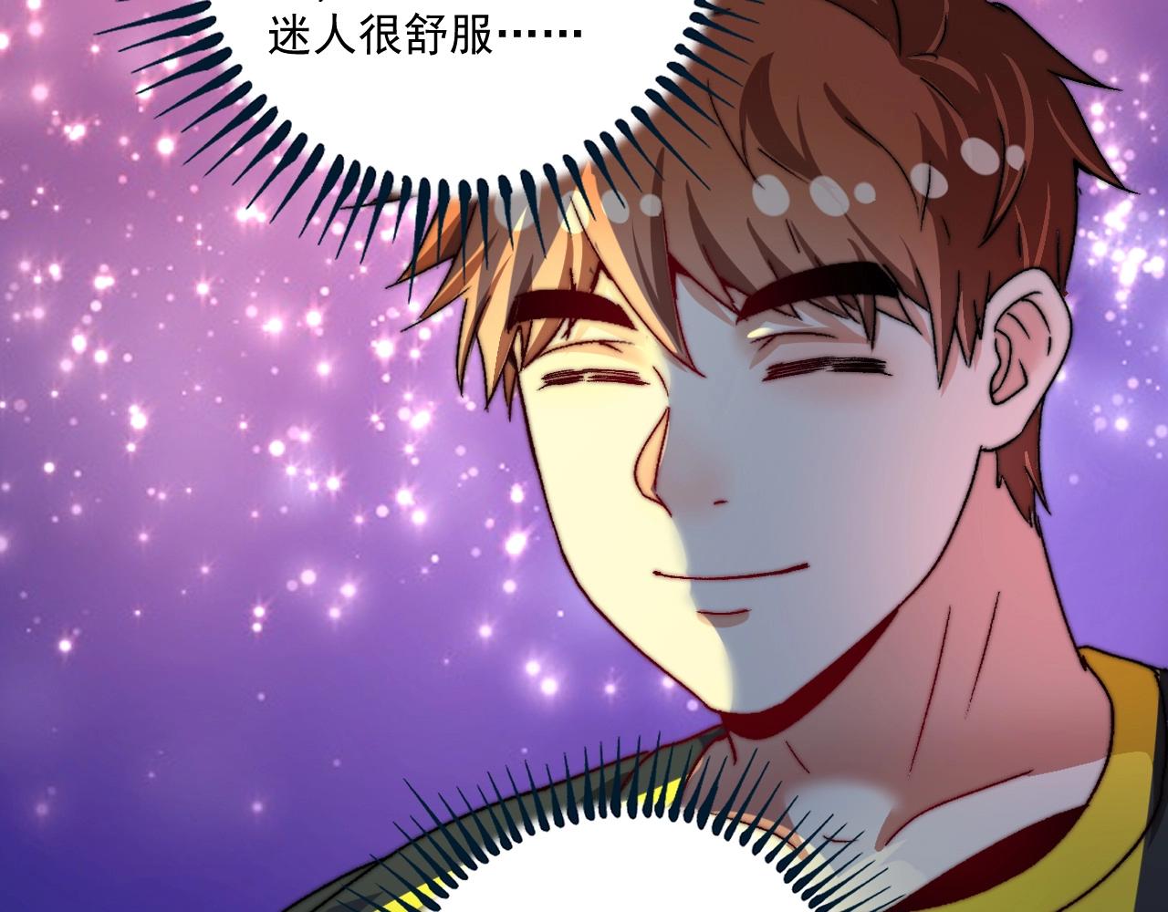 第110话 牺牲色相25