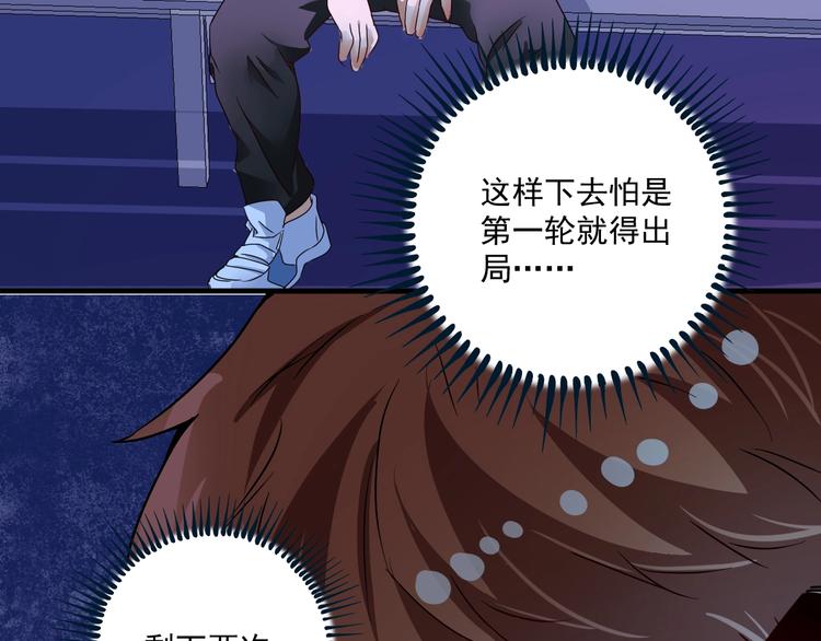 第69话 CGL篮球争霸赛83
