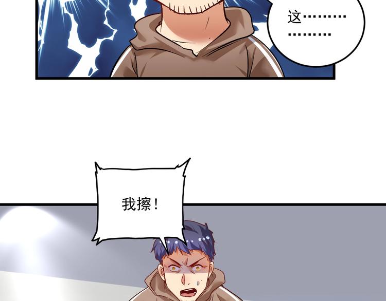 第86话 不破不立！67