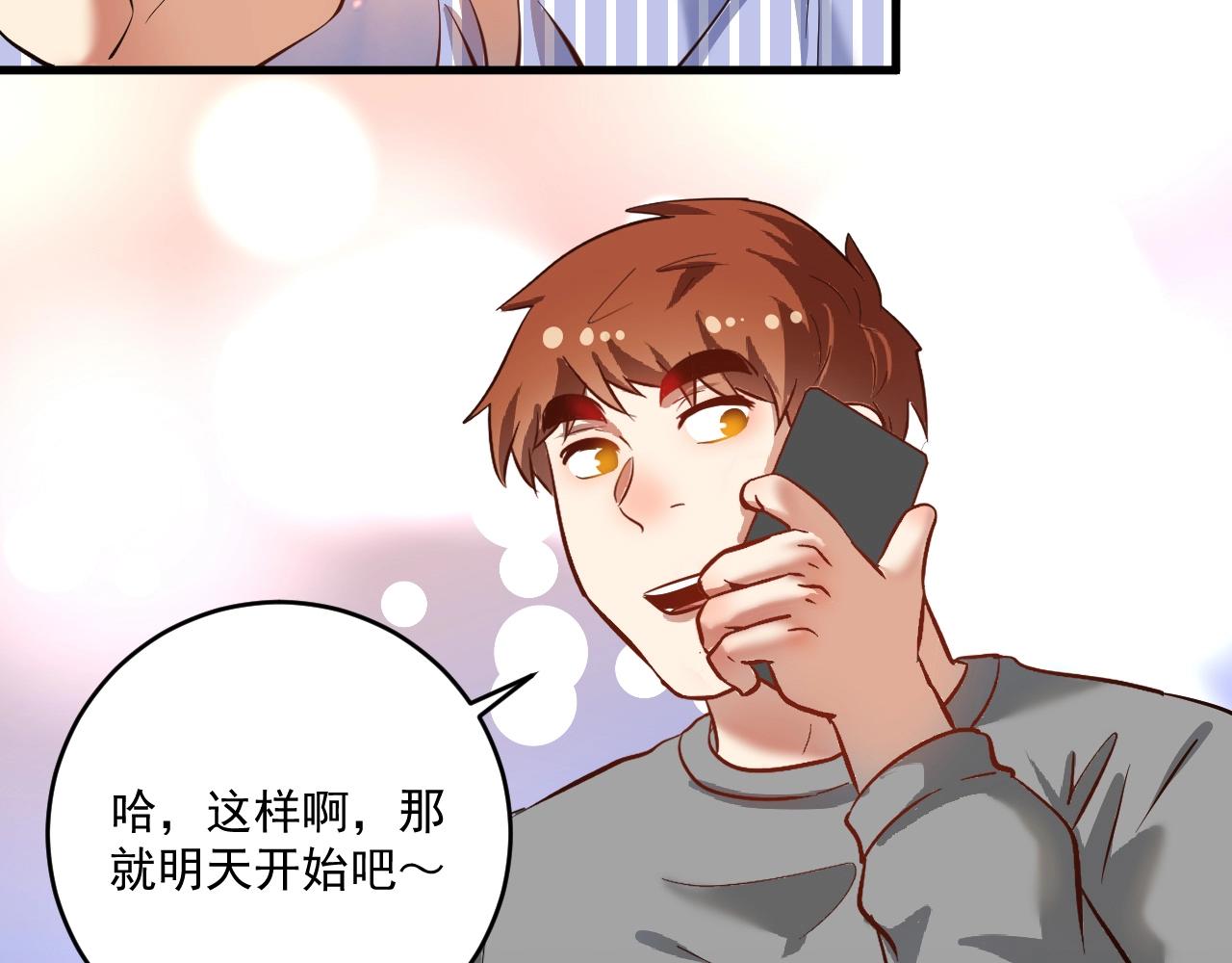 第201话一首孟凡的歌27