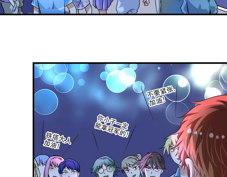 第69话 CGL篮球争霸赛10
