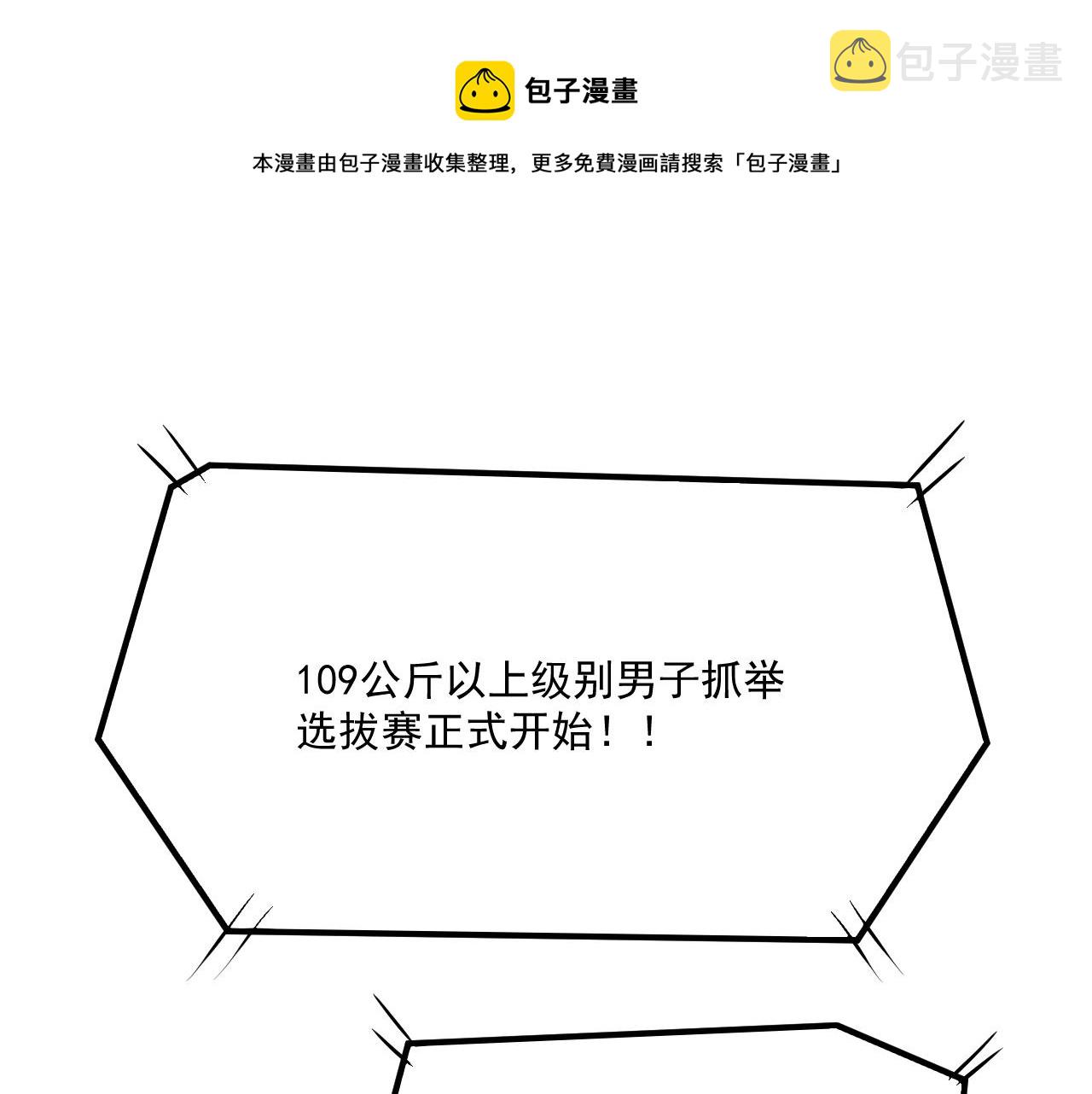 第171话 重回赛场70