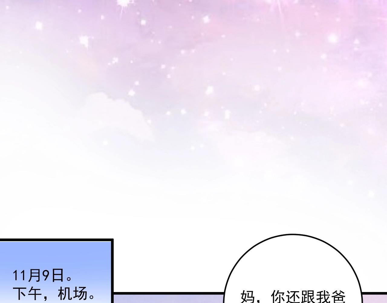 第108话 逆天续命72