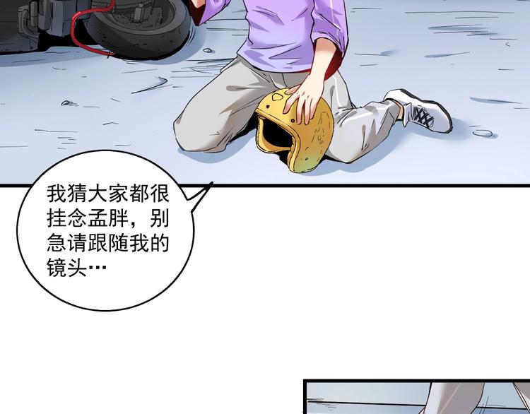 第26话 扫兴的人！9
