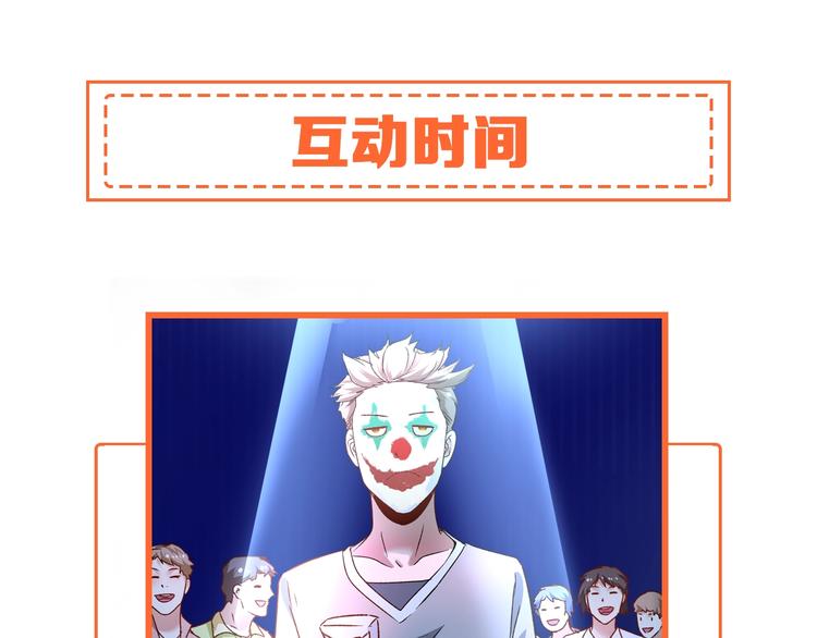 第51话 小丑竟是我自己？178