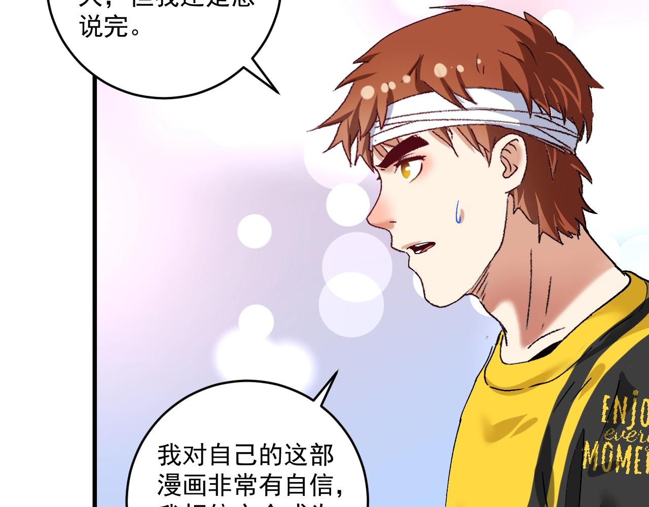 第120话 认可与期望76