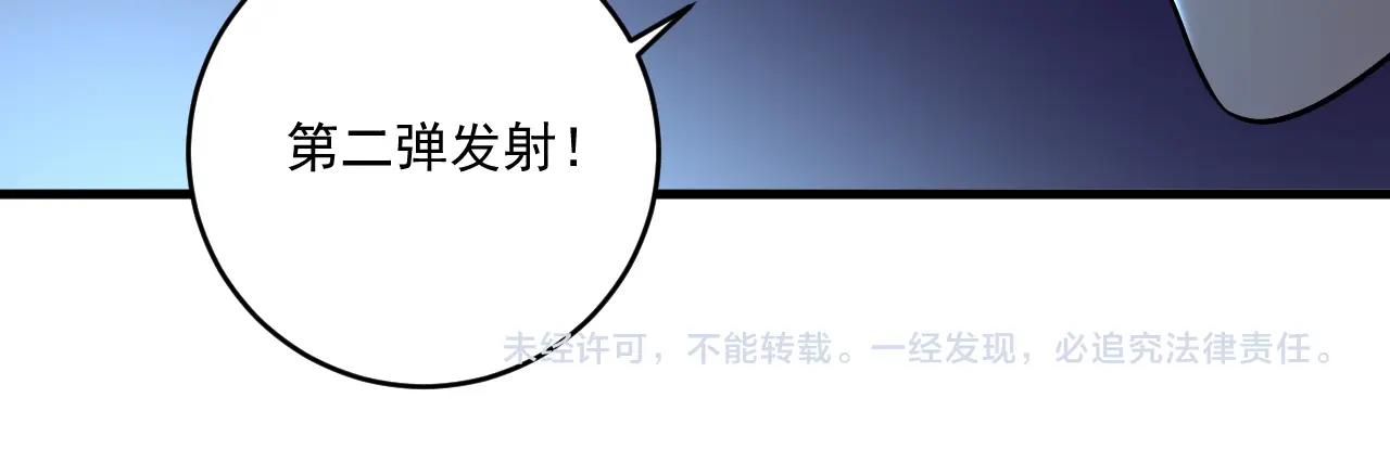第179话 突如其来的绯闻84