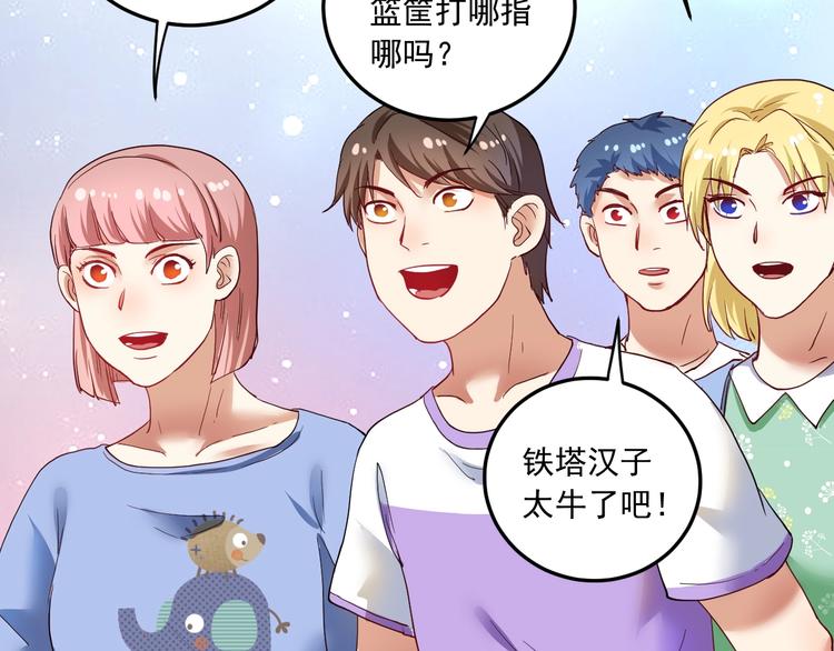 第47话 制霸运动会51