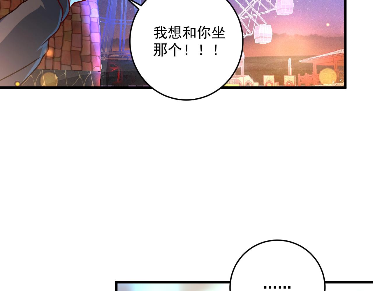 第139话 烟花、摩天轮和愿望72