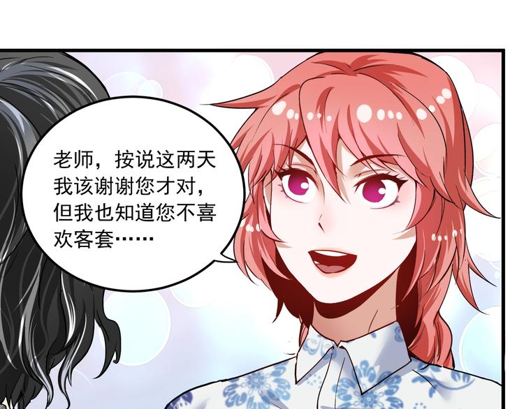 第48话 妈妈的观察细致入微113