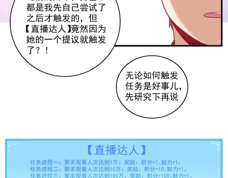 第10话 交个朋友！59