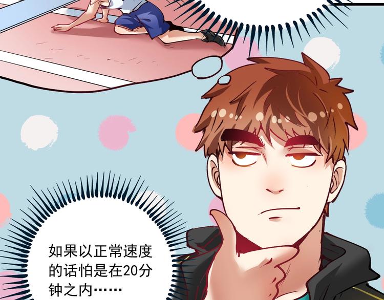 第43话 三项之力58