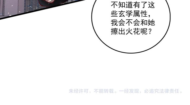 第37话 时尚芭莎105